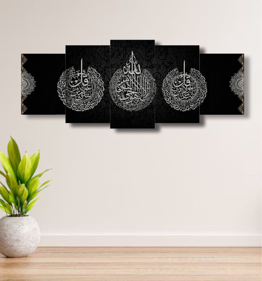 Set Of 5pcs Islamic Calligraphy Qul And Ayat Ul Kursi Wall Frame, Home Decor Black.